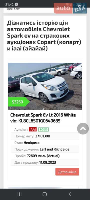 Хэтчбек Chevrolet Spark 2016 в Полтаве фото 6 Хэтчбек Chevrolet Spark 2016 в Полтаве