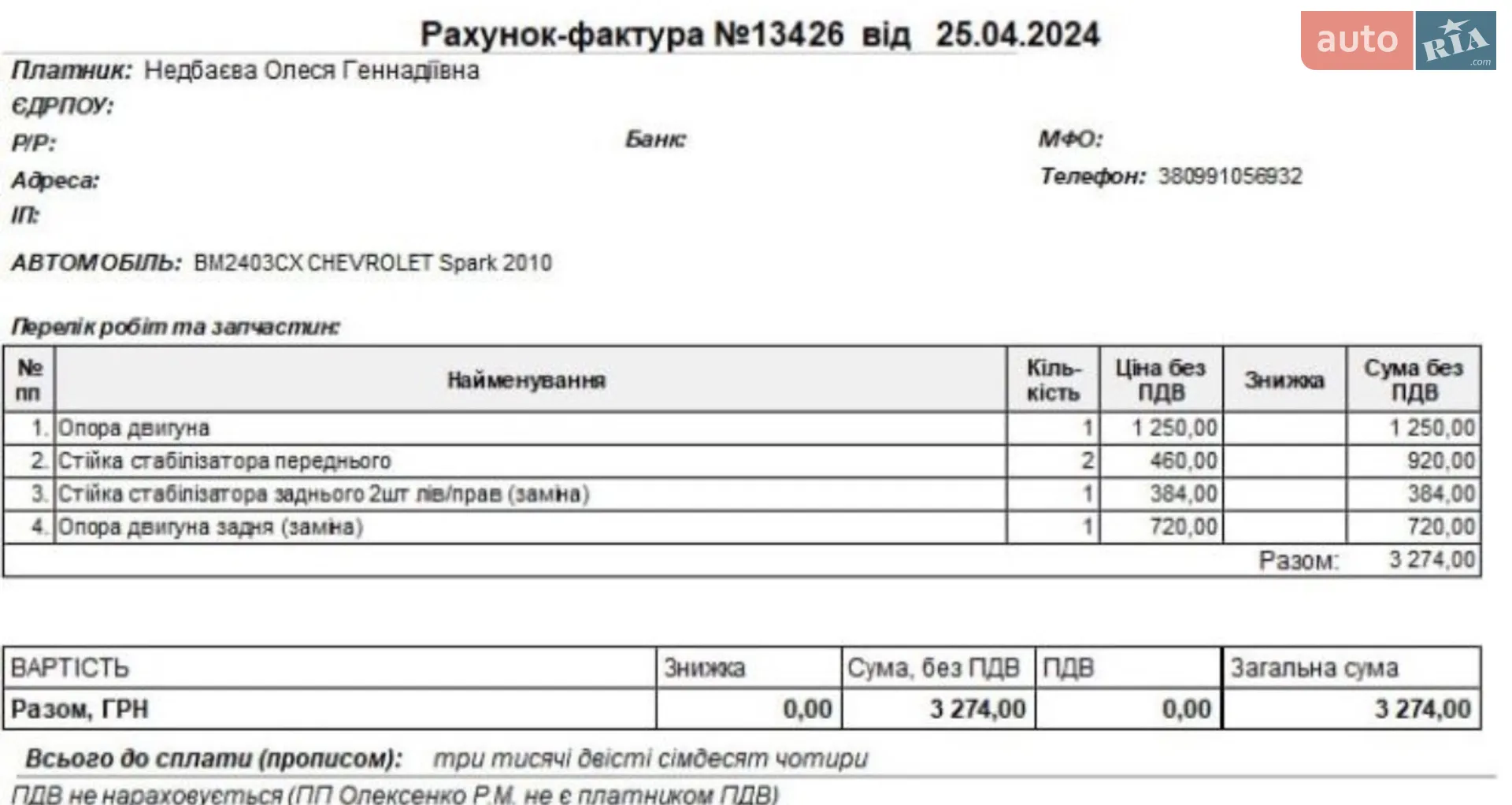 2010 Chevrolet Spark - мініатюра 10