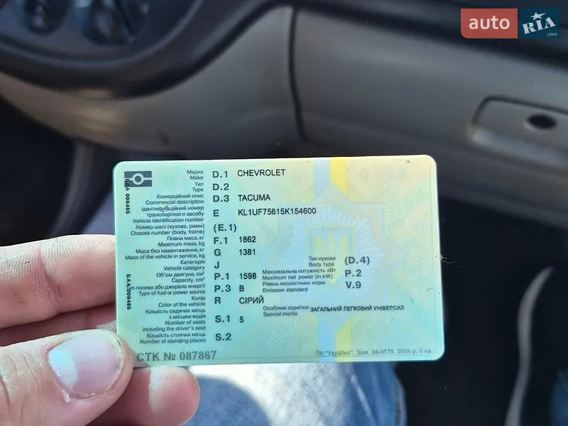 Минивэн Chevrolet Tacuma 2005 в Лохвице документ
