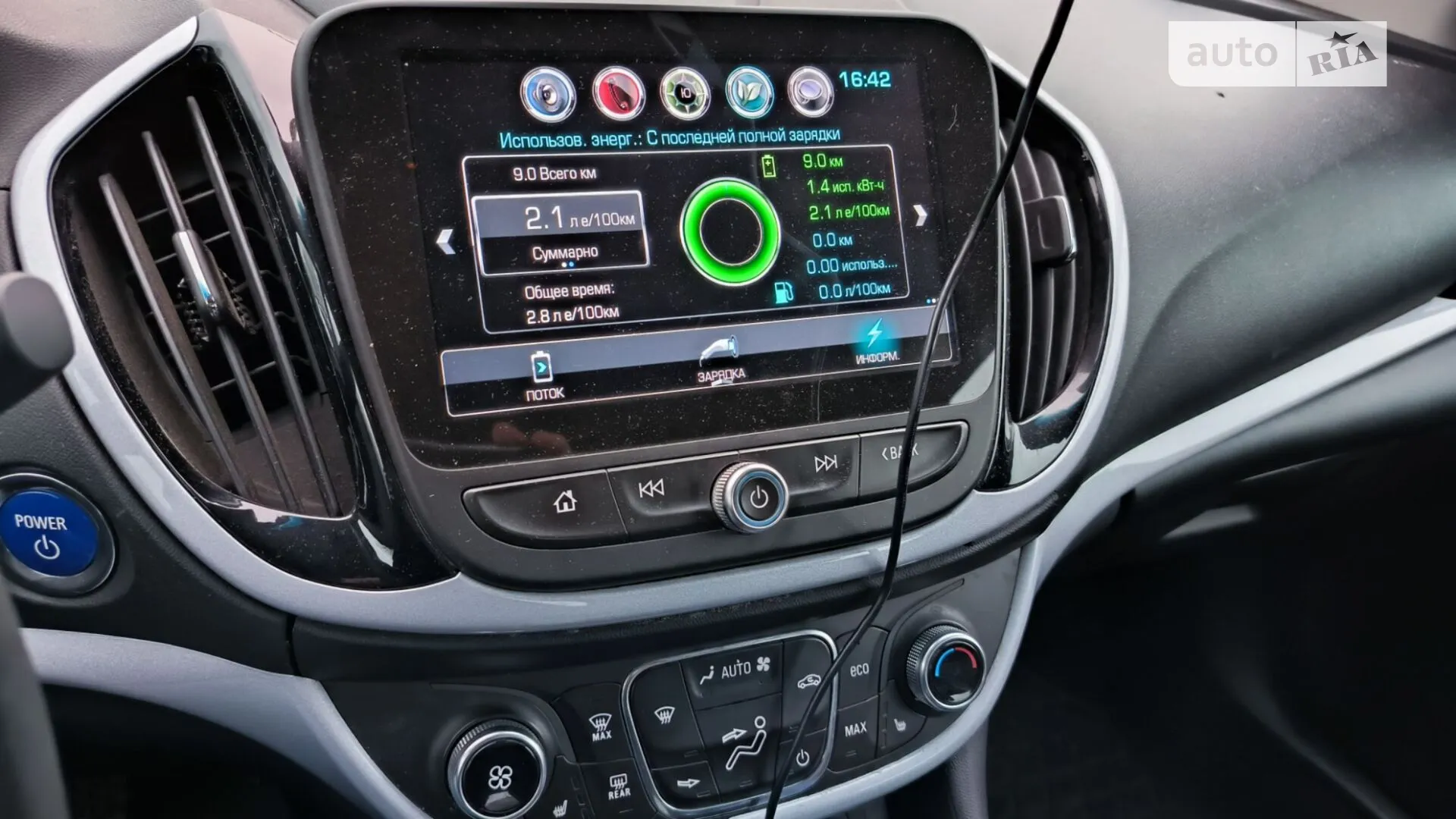 2016 Chevrolet Volt - мініатюра 9