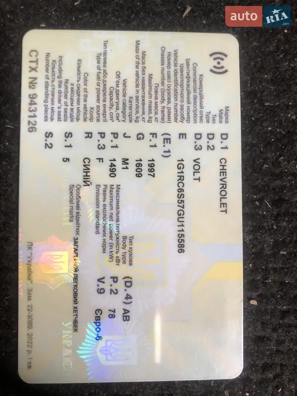 Хэтчбек Chevrolet Volt 2015 в Киеве документ