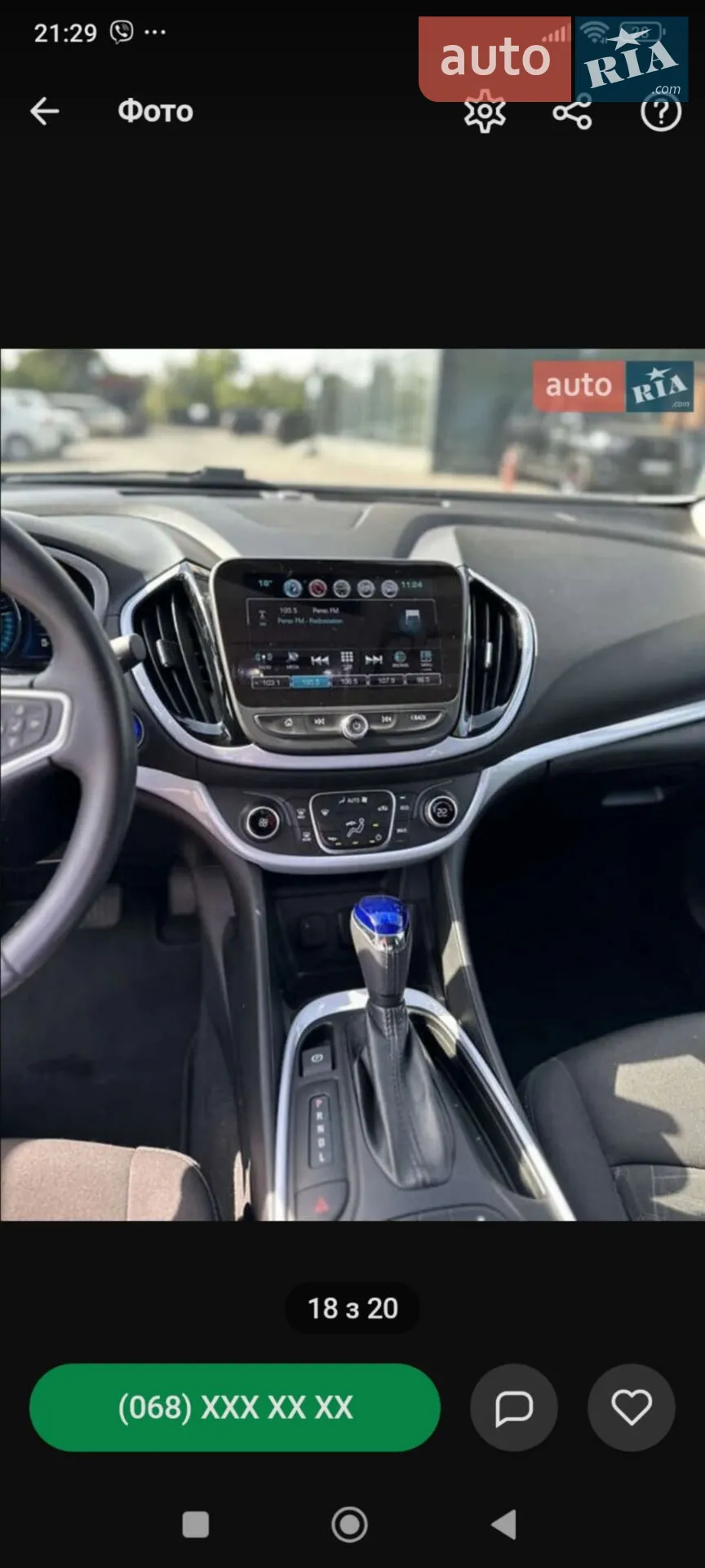 2017 Chevrolet Volt - мініатюра 6