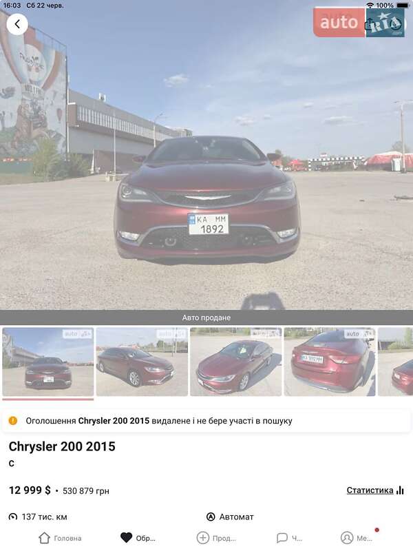 Седан Chrysler 200 2015 в Киеве