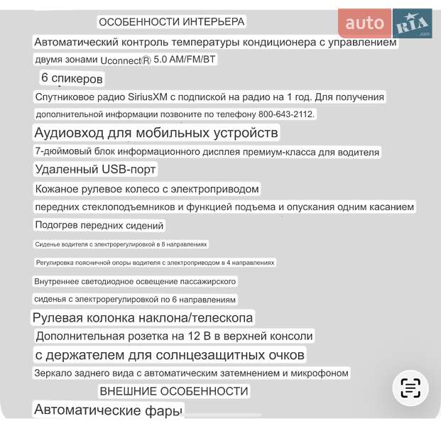 Седан Chrysler 200 2014 в Днепре