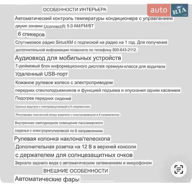 Седан Chrysler 200 2014 в Днепре документ