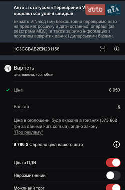 Седан Chrysler 200 2014 в 
