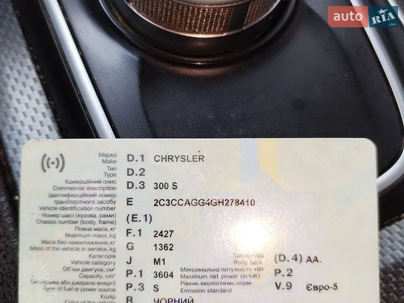 Chrysler 300 S 2016 VIN 2C3CCAGG4GH278410 фото оголошення 6 з 30