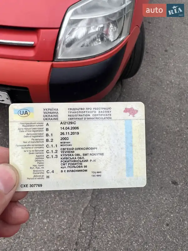 Мінівен Citroen Berlingo 2003 в Рокитному документ 3 фото Мінівен Citroen Berlingo 2003 в Рокитному документ