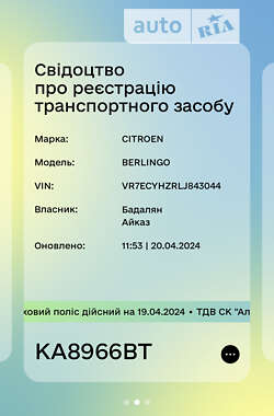 Минивэн Citroen Berlingo 2020 в 