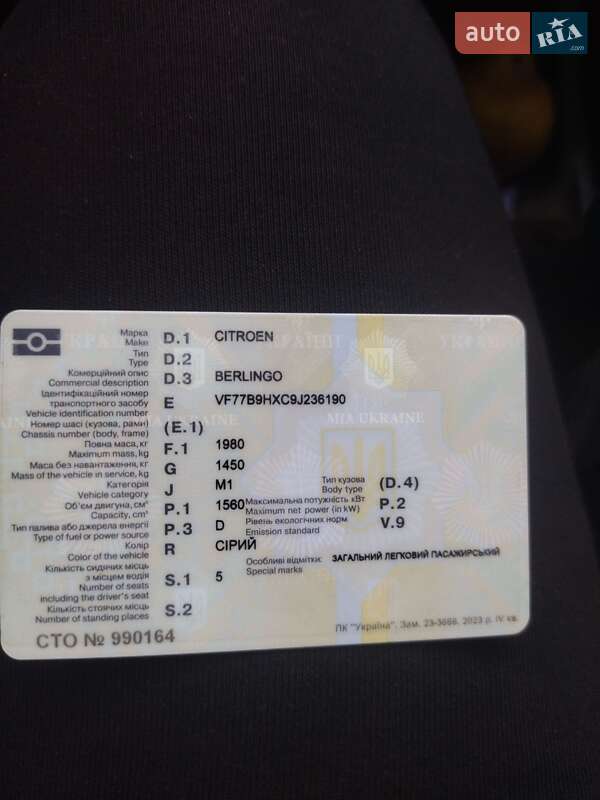 Мінівен Citroen Berlingo 2009 в Вінниці фото 28 Мінівен Citroen Berlingo 2009 в Вінниці