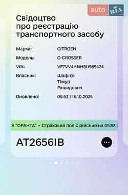 Внедорожник / Кроссовер Citroen C-Crosser 2008 в 
