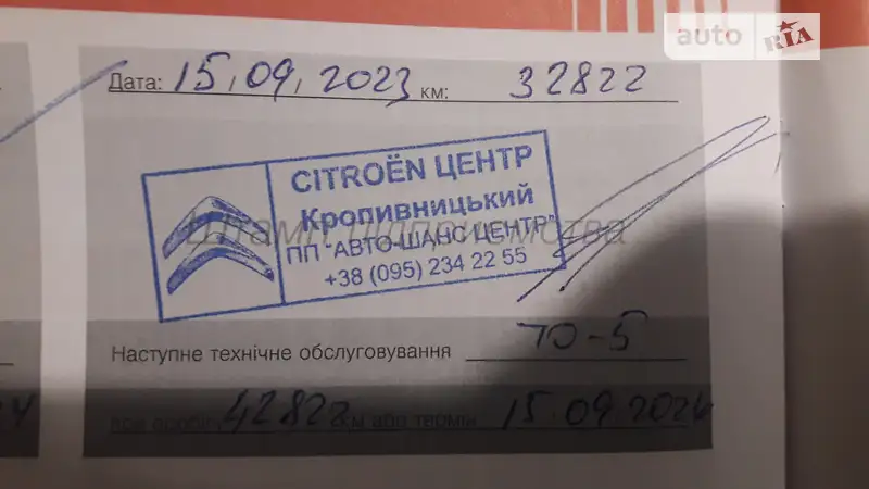 Седан Citroen C-Elysee 2020 в Кропивницком документ