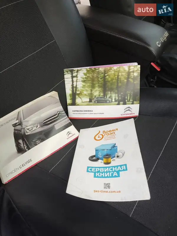 Седан Citroen C-Elysee 2013 в Киеве документ 2 фото Седан Citroen C-Elysee 2013 в Киеве документ