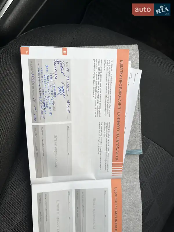 Седан Citroen C-Elysee 2023 в Киеве документ 2 фото Седан Citroen C-Elysee 2023 в Киеве документ