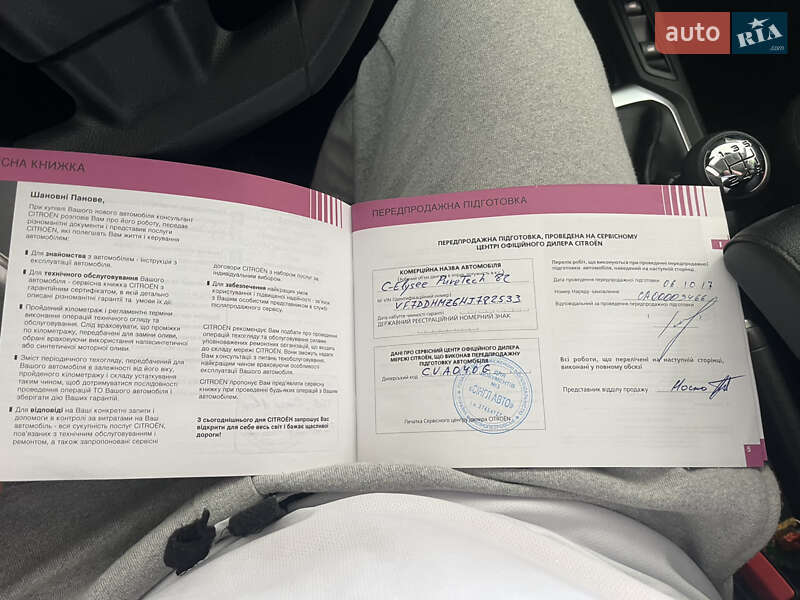 Седан Citroen C-Elysee 2017 в Днепре фото 15 Седан Citroen C-Elysee 2017 в Днепре