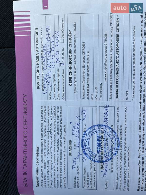 Седан Citroen C-Elysee 2023 в Киеве фото 20 Седан Citroen C-Elysee 2023 в Киеве