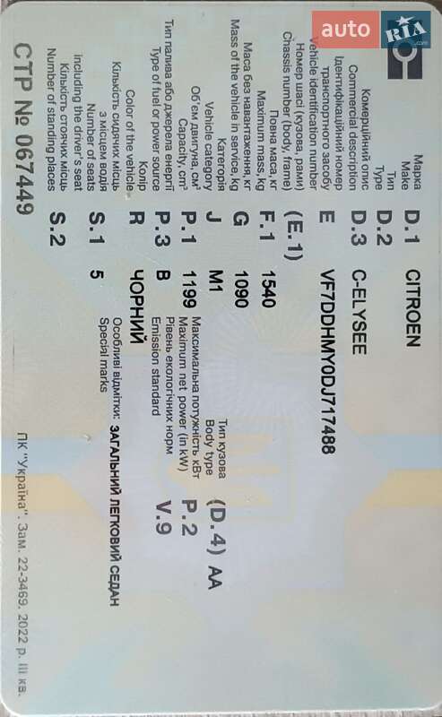 Седан Citroen C-Elysee 2013 в Киеве