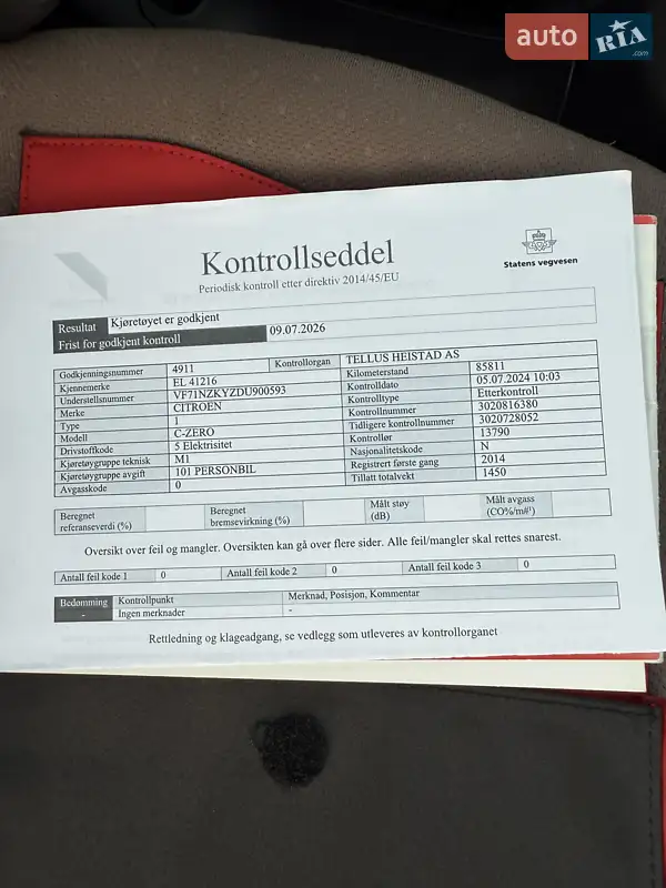 Хэтчбек Citroen C-Zero 2014 в Владимире документ