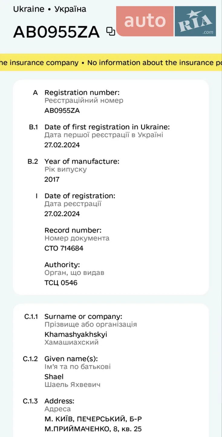 2017 Citroen C-ZERO - мініатюра 8