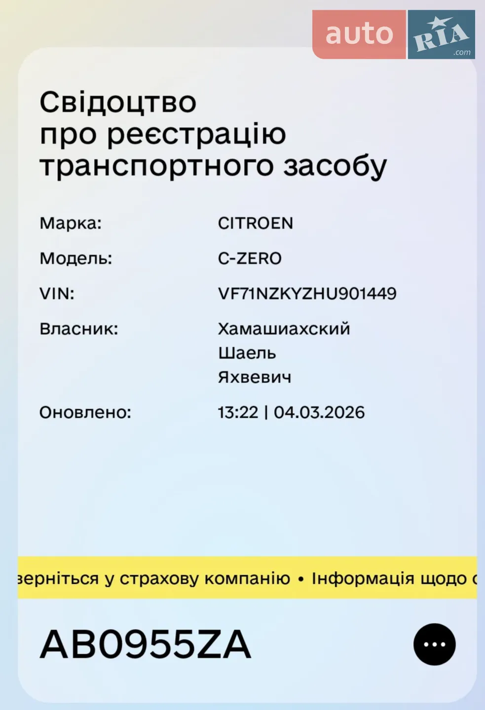 2017 Citroen C-ZERO - мініатюра 7