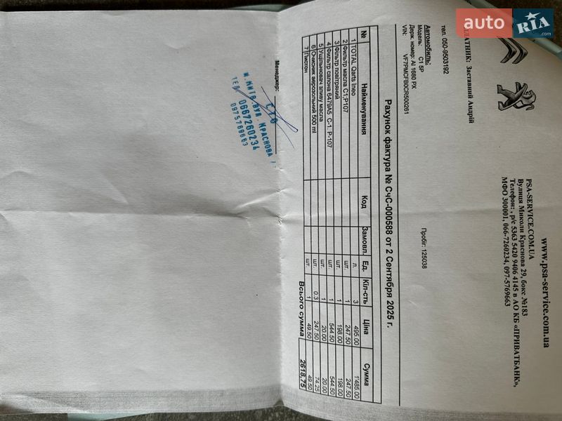 Хэтчбек Citroen C1 2012 в Киеве