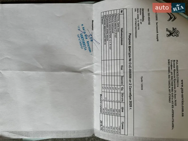 Хэтчбек Citroen C1 2012 в Киеве документ