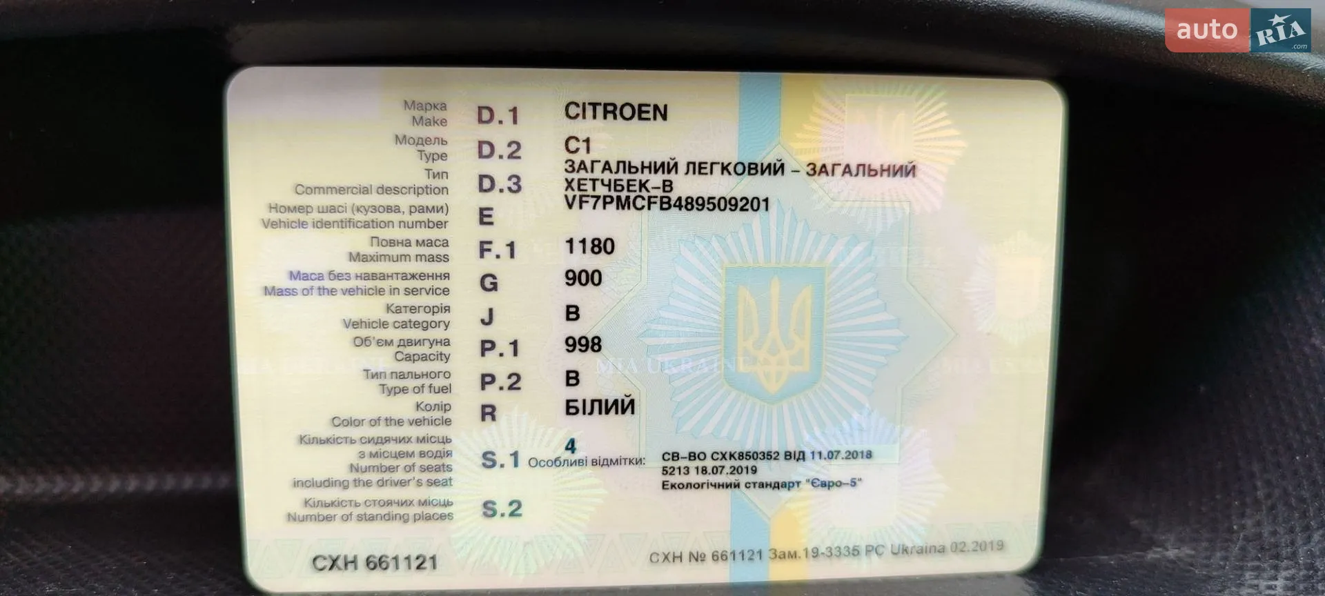 2010 Citroen C1 - мініатюра 13