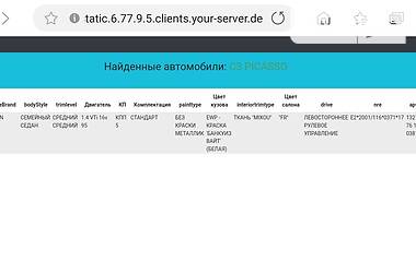 Універсал Citroen C3 Picasso 2013 в 