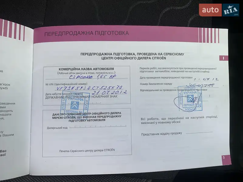 Минивэн Citroen C3 Picasso 2012 в Киеве документ