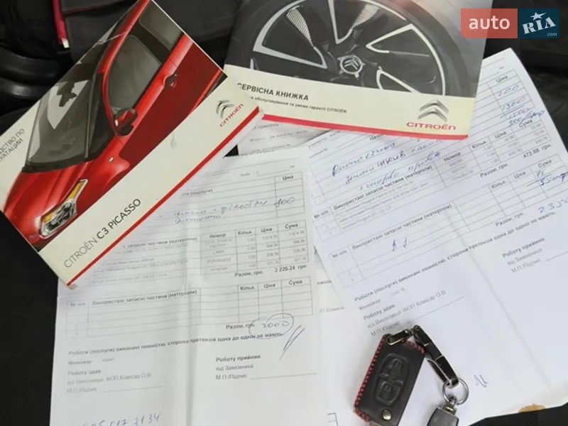 Минивэн Citroen C3 Picasso 2011 в Днепре документ 2 фото Минивэн Citroen C3 Picasso 2011 в Днепре документ