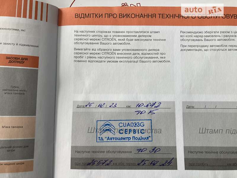 Хетчбек Citroen C3 2022 в Києві