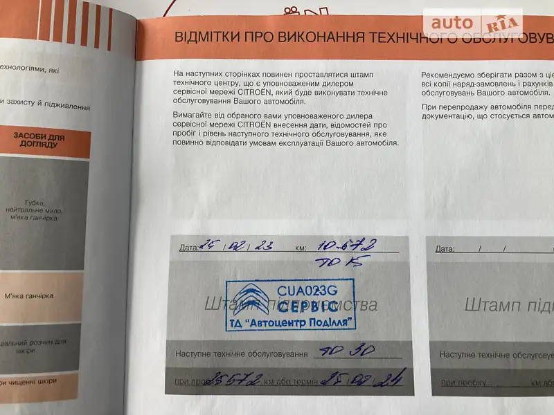 Хетчбек Citroen C3 2022 в Києві документ