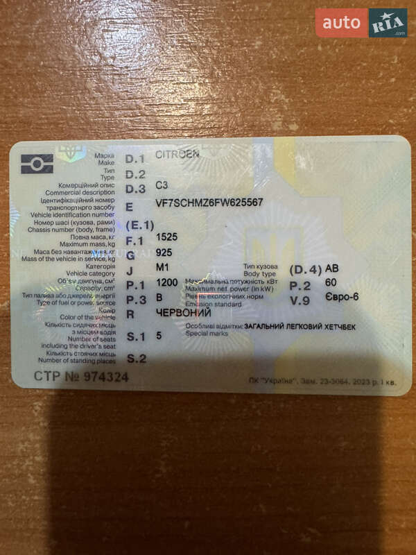 Хетчбек Citroen C3 2015 в Сумах