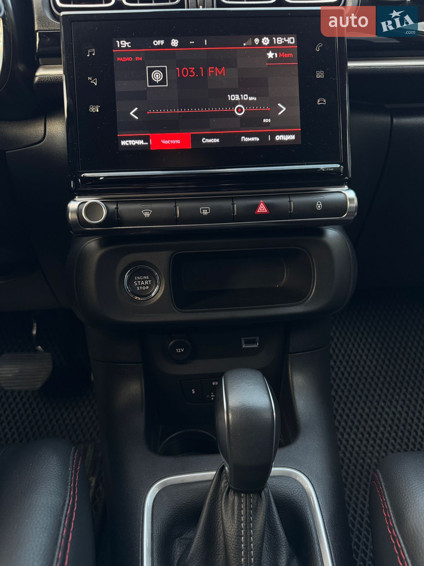 2020 Citroen C3 - мініатюра 22