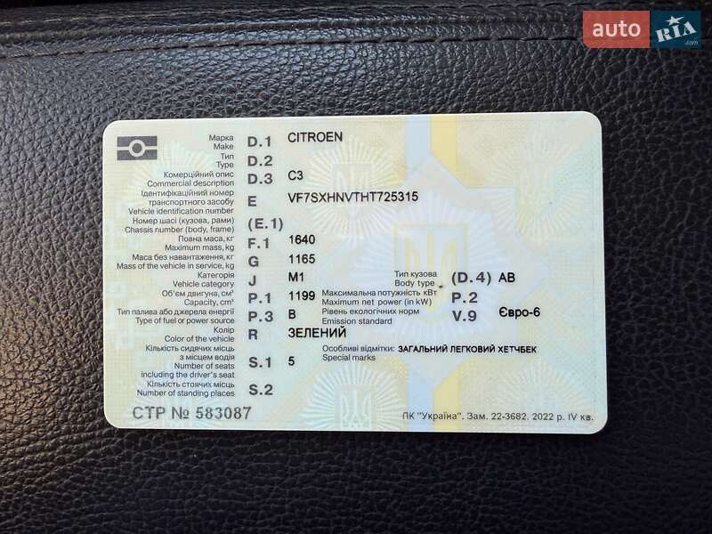 Хетчбек Citroen C3 2017 в Одесі фото 9 Хетчбек Citroen C3 2017 в Одесі