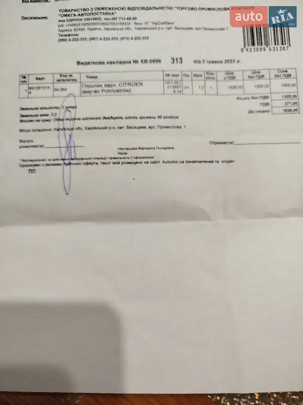 Хэтчбек Citroen C3 2005 в Киеве документ 4 фото Хэтчбек Citroen C3 2005 в Киеве документ