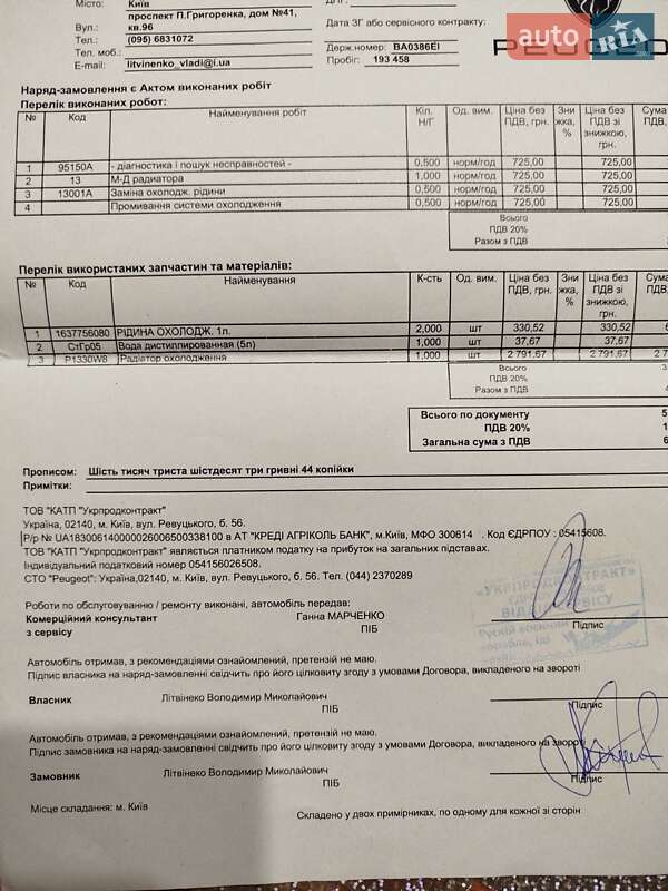 Хэтчбек Citroen C3 2005 в Киеве фото 4 Хэтчбек Citroen C3 2005 в Киеве