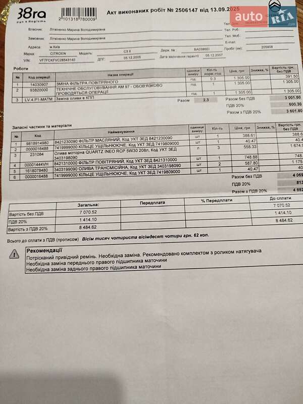 Хэтчбек Citroen C3 2005 в Киеве фото 9 Хэтчбек Citroen C3 2005 в Киеве