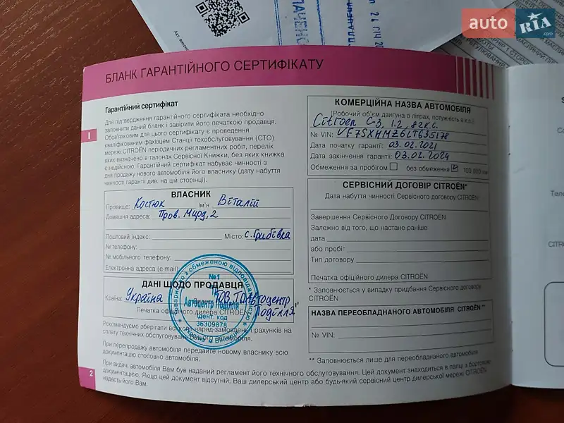 Хэтчбек Citroen C3 2020 в Одессе документ