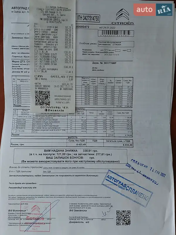 Хэтчбек Citroen C3 2020 в Одессе документ