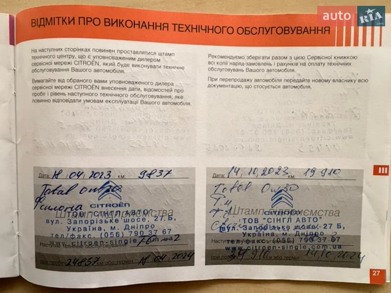 Хэтчбек Citroen C3 2022 в Киеве документ 2 фото Хэтчбек Citroen C3 2022 в Киеве документ