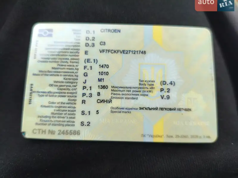 Хетчбек Citroen C3 2004 в Миколаєві документ