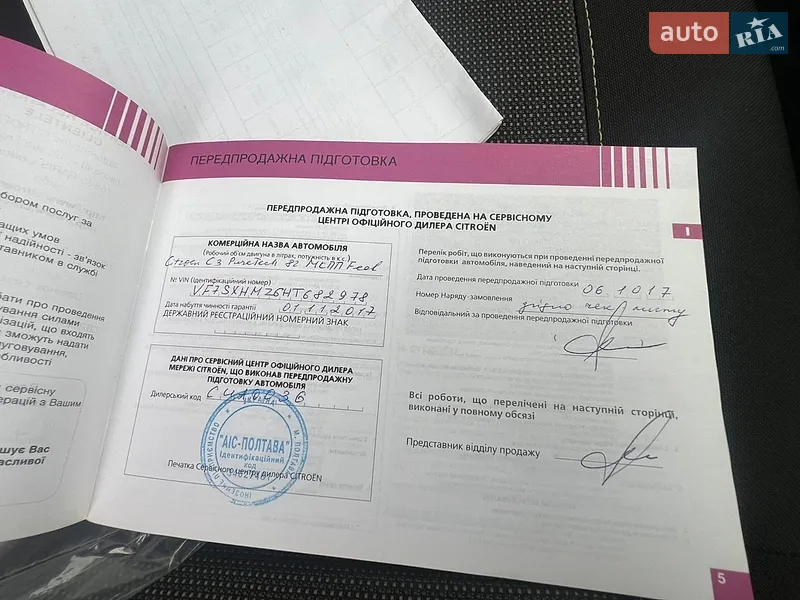 Хэтчбек Citroen C3 2017 в Кременчуге документ