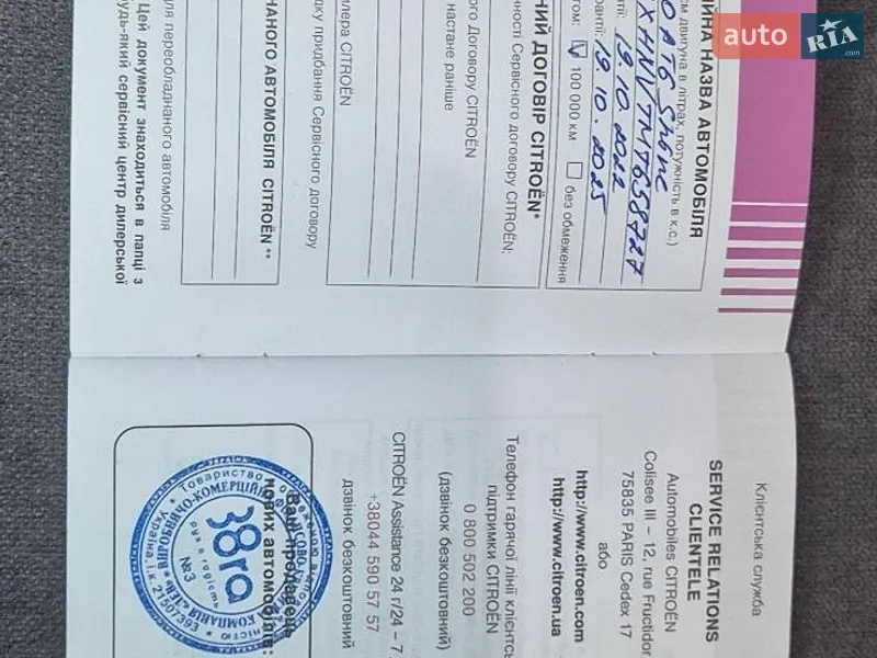 Хетчбек Citroen C3 2021 в Києві документ