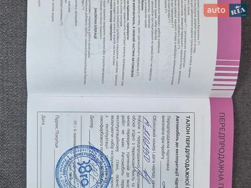 Хетчбек Citroen C3 2021 в Києві документ
