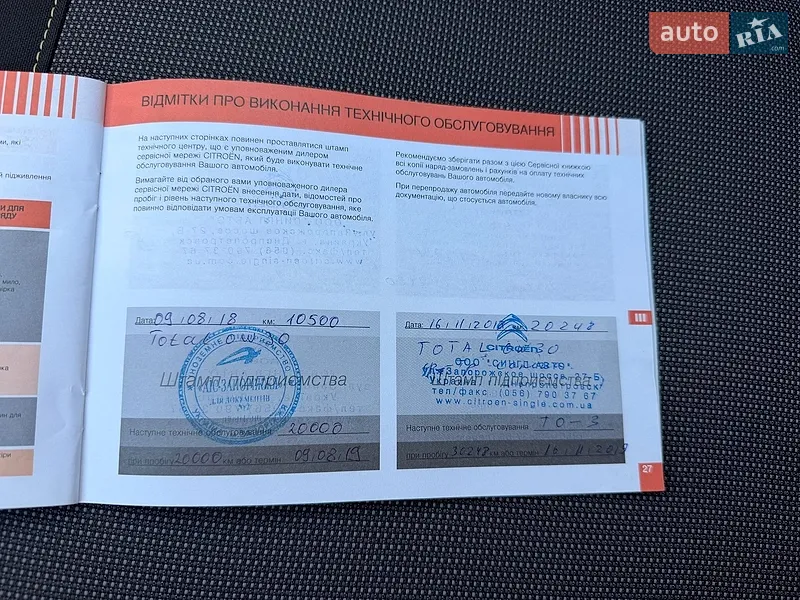 Хэтчбек Citroen C3 2017 в Днепре документ 2 фото Хэтчбек Citroen C3 2017 в Днепре документ