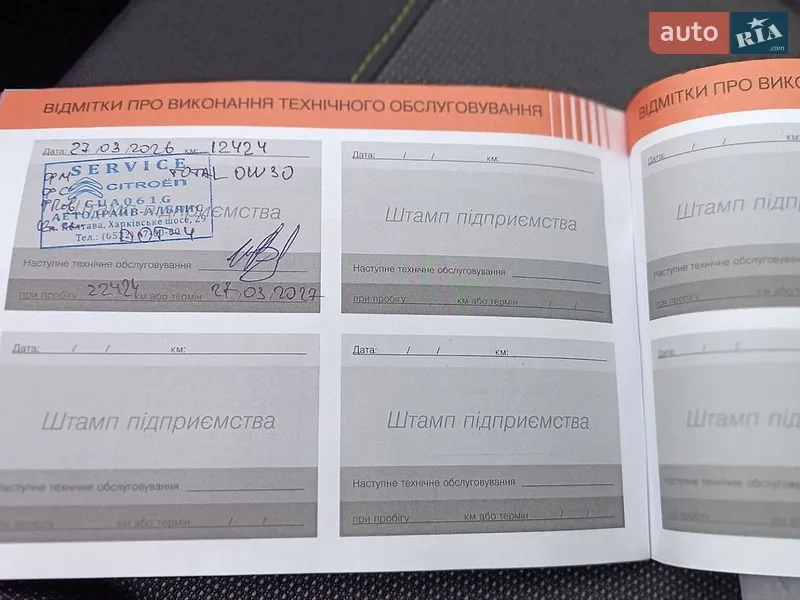 Хэтчбек Citroen C3 2021 в Полтаве документ 2 фото Хэтчбек Citroen C3 2021 в Полтаве документ