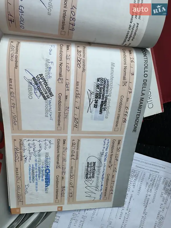 Внедорожник / Кроссовер Citroen C4 Aircross 2014 в Луцке документ 7 фото Внедорожник / Кроссовер Citroen C4 Aircross 2014 в Луцке документ