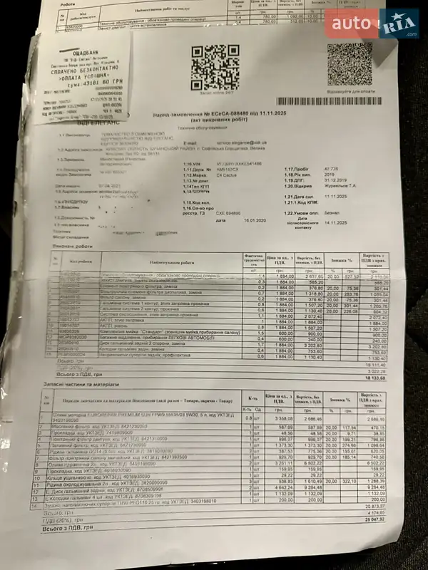 Позашляховик / Кросовер Citroen C4 Cactus 2019 в Києві документ 6 фото Позашляховик / Кросовер Citroen C4 Cactus 2019 в Києві документ