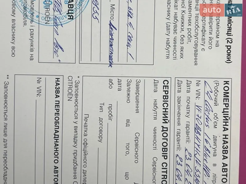 Позашляховик / Кросовер Citroen C4 Cactus 2018 в Умані документ